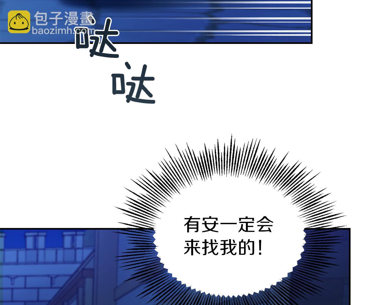 第46话 解救天族王子89