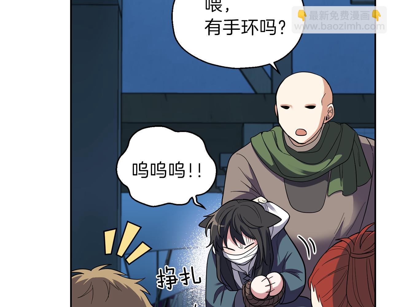 第46话 解救天族王子99