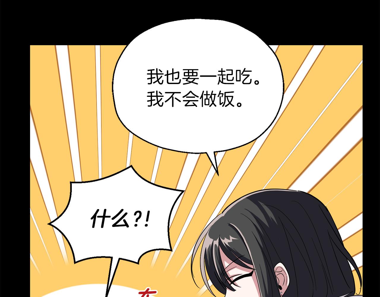 第47话 与恶魔共餐106