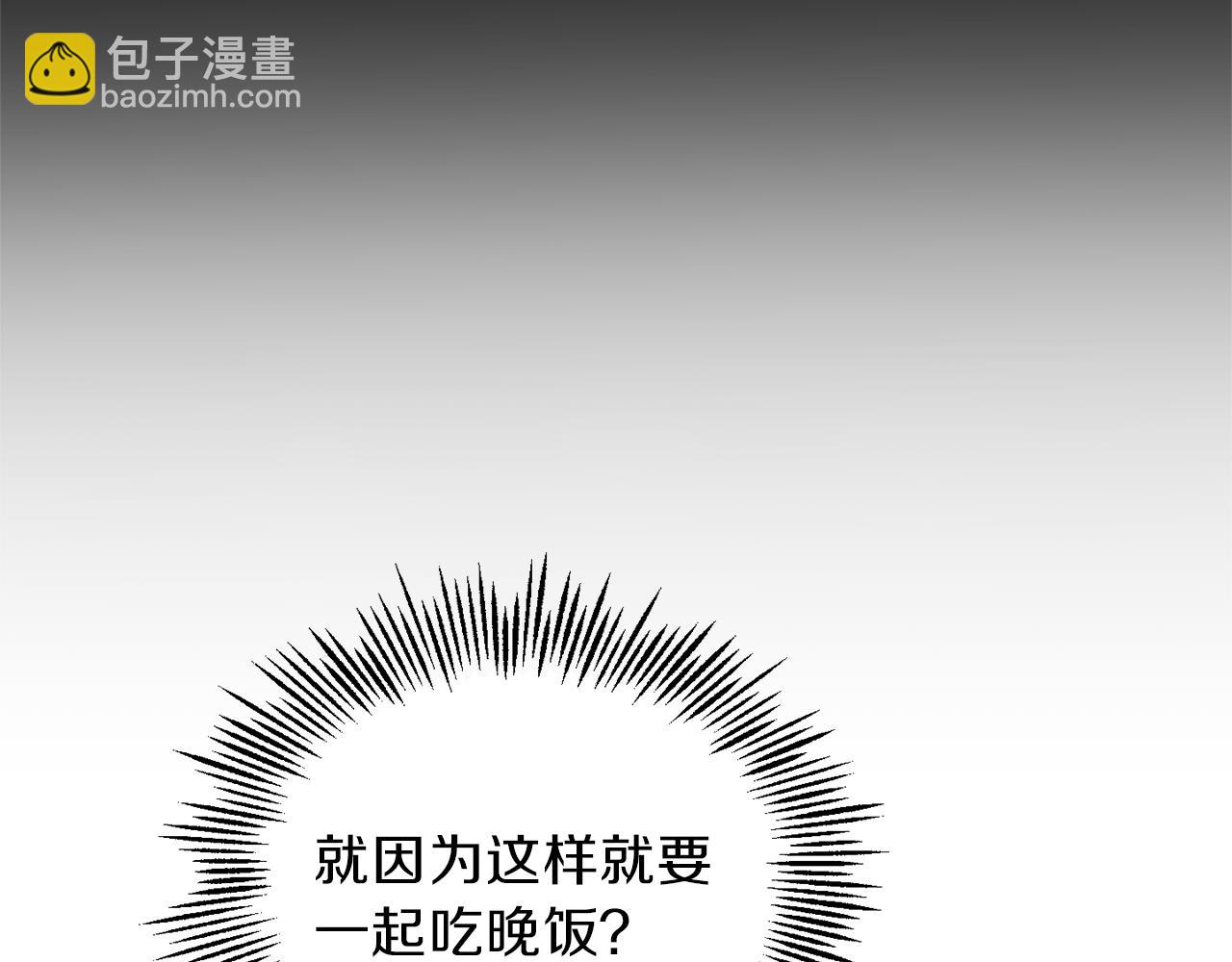 第47话 与恶魔共餐109