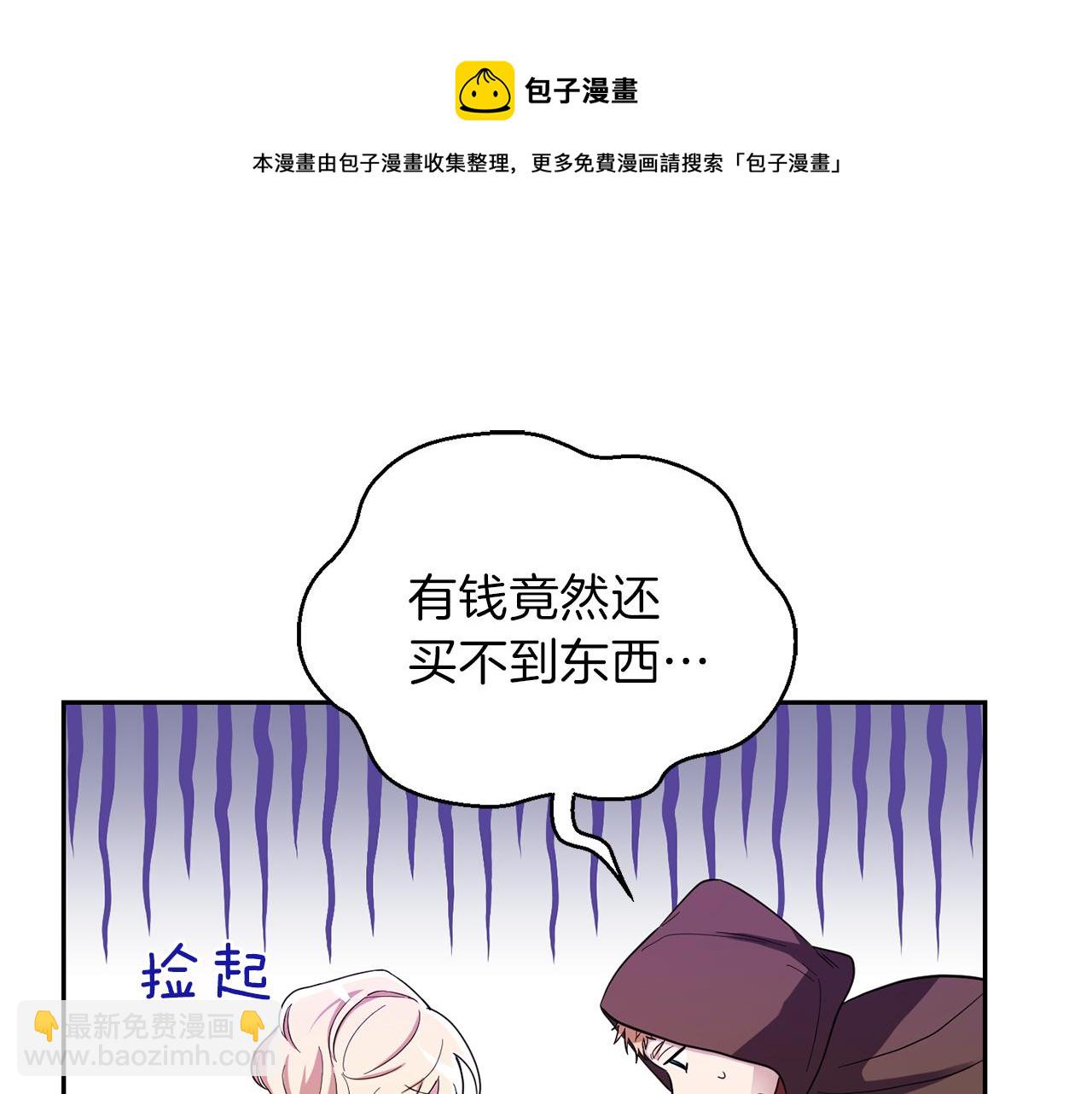 第47话 与恶魔共餐11