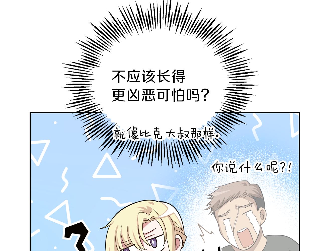 第47话 与恶魔共餐118