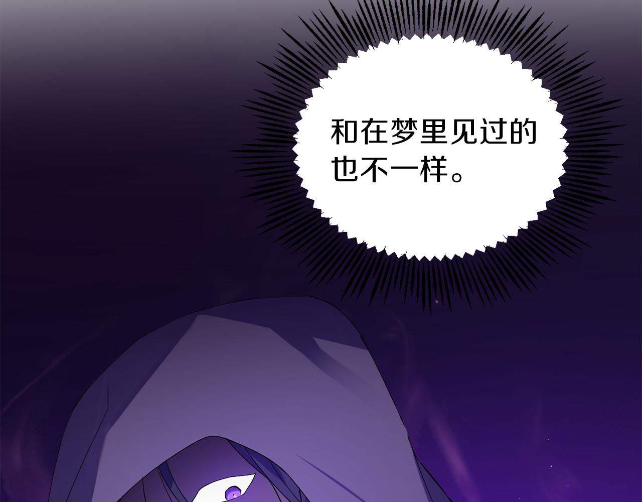 第47话 与恶魔共餐120
