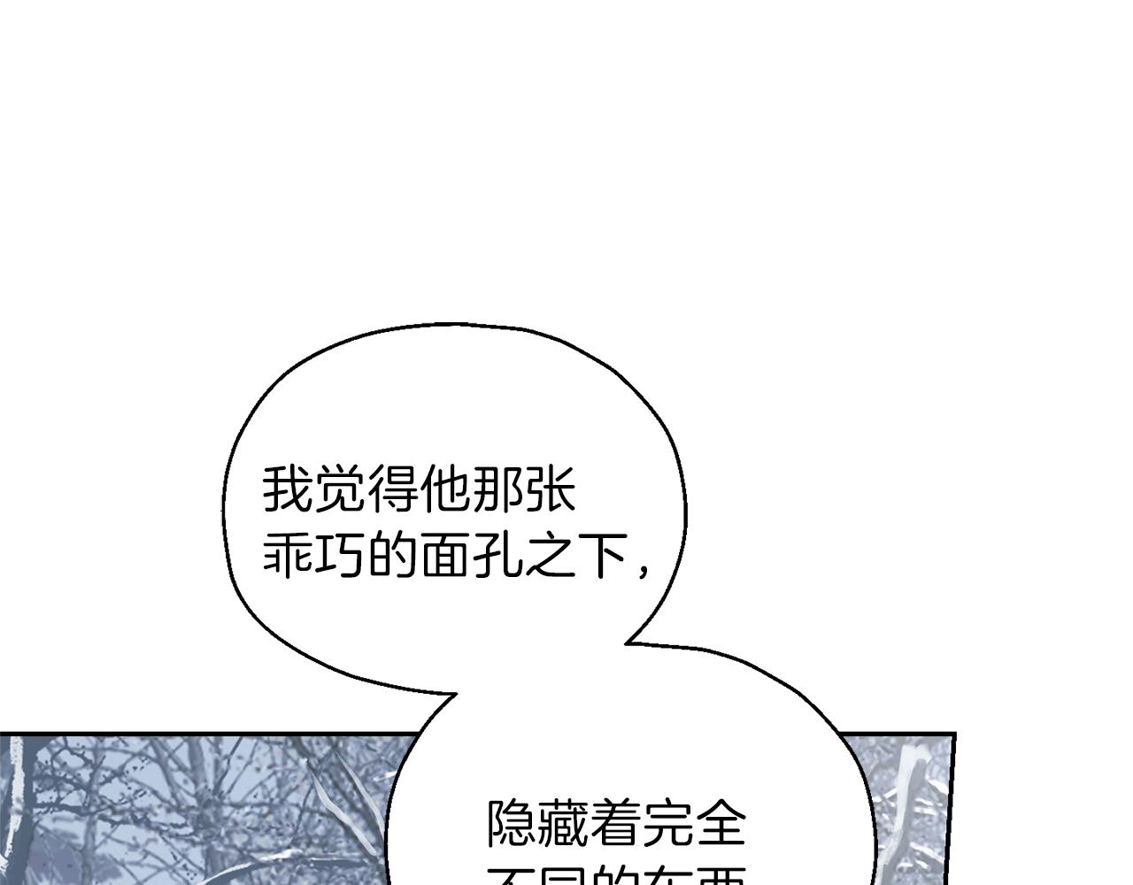 第47话 与恶魔共餐137