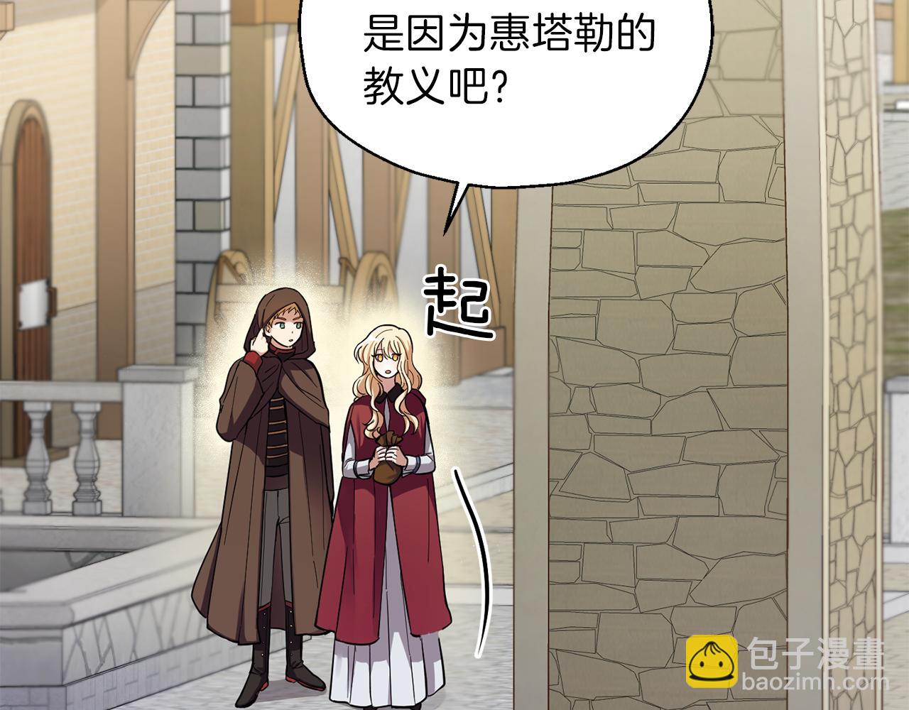 第47话 与恶魔共餐14