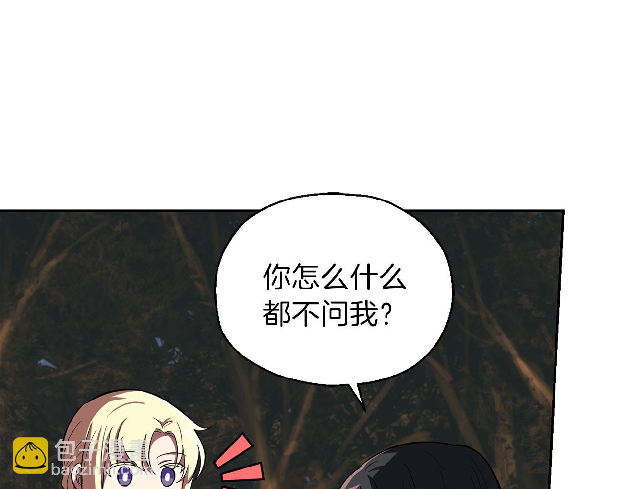 第47话 与恶魔共餐164