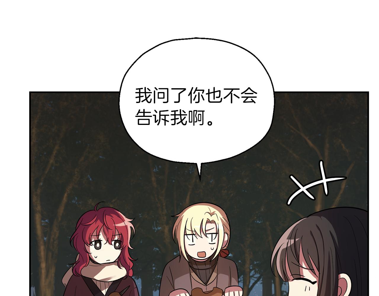 第47话 与恶魔共餐172