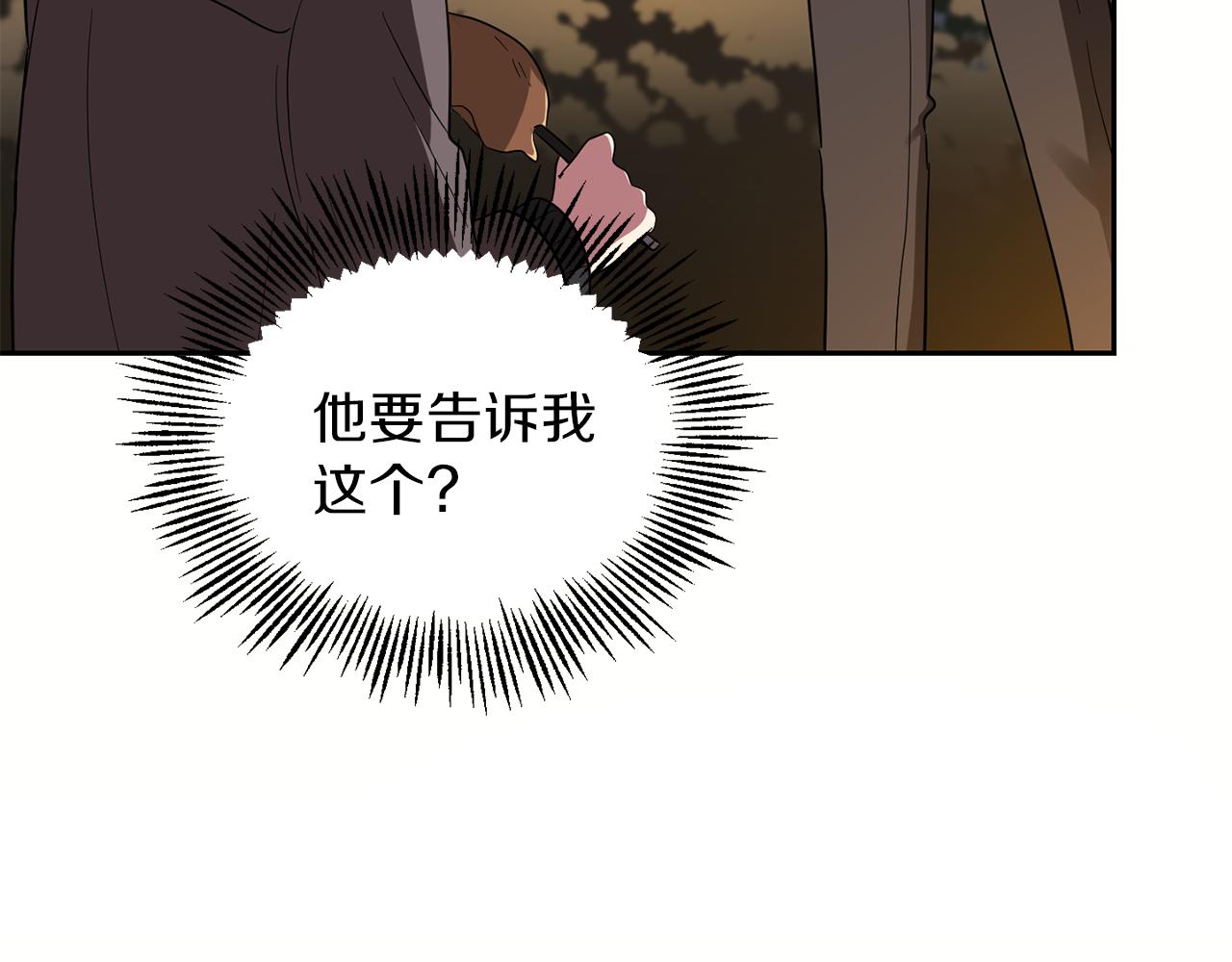 第47话 与恶魔共餐194