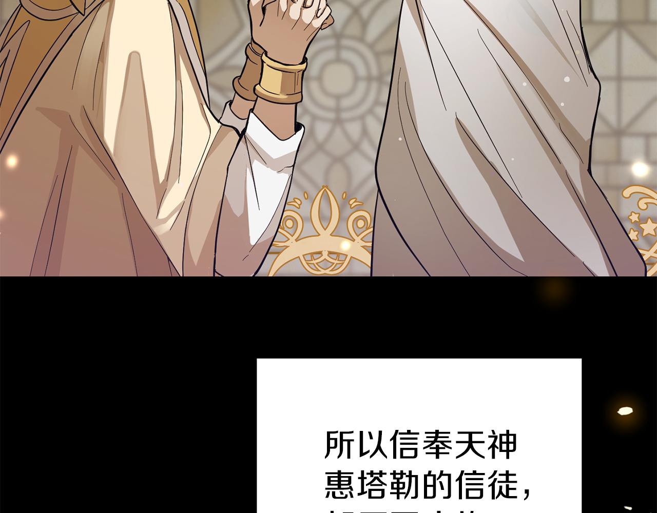 第47话 与恶魔共餐20