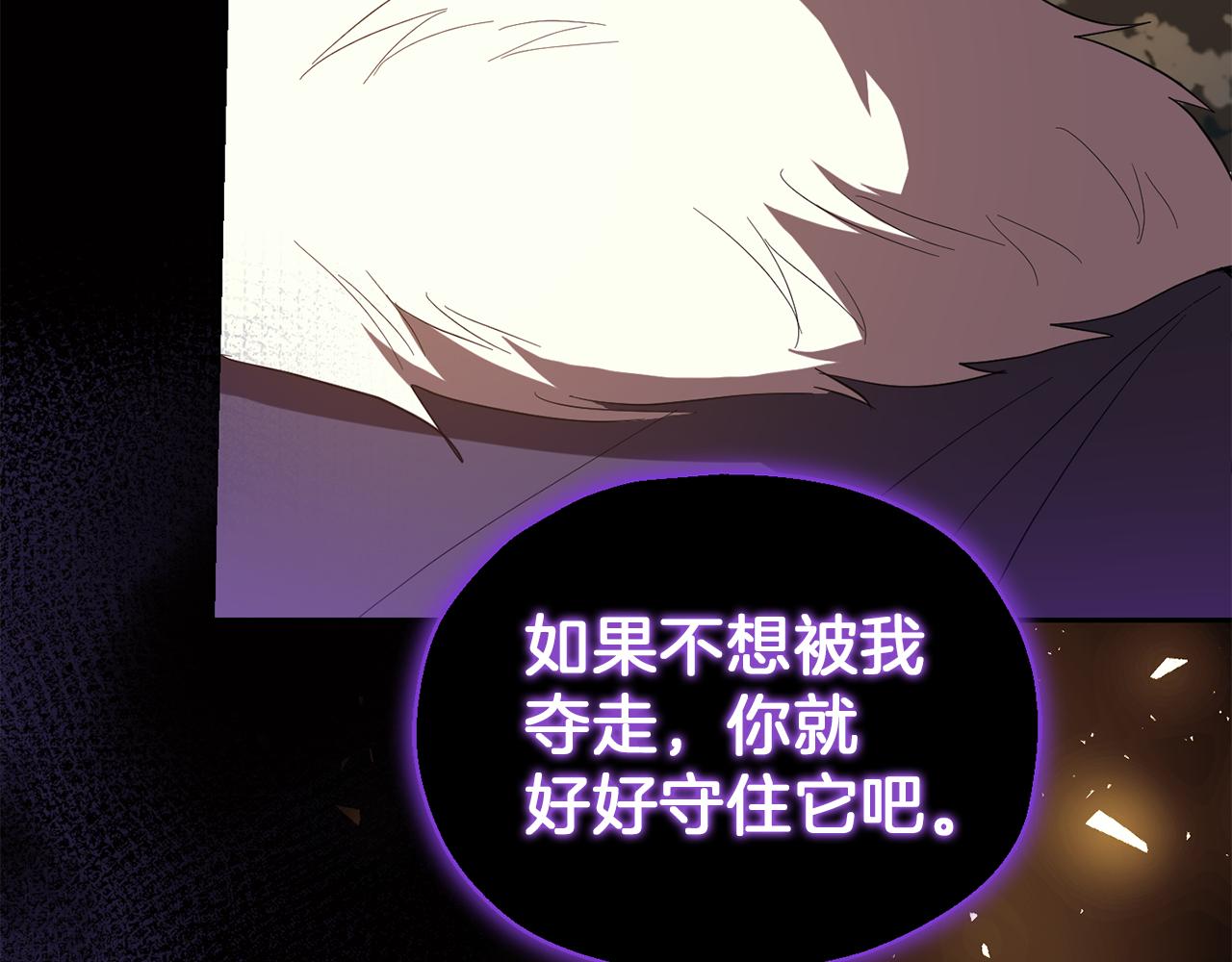 第47话 与恶魔共餐207