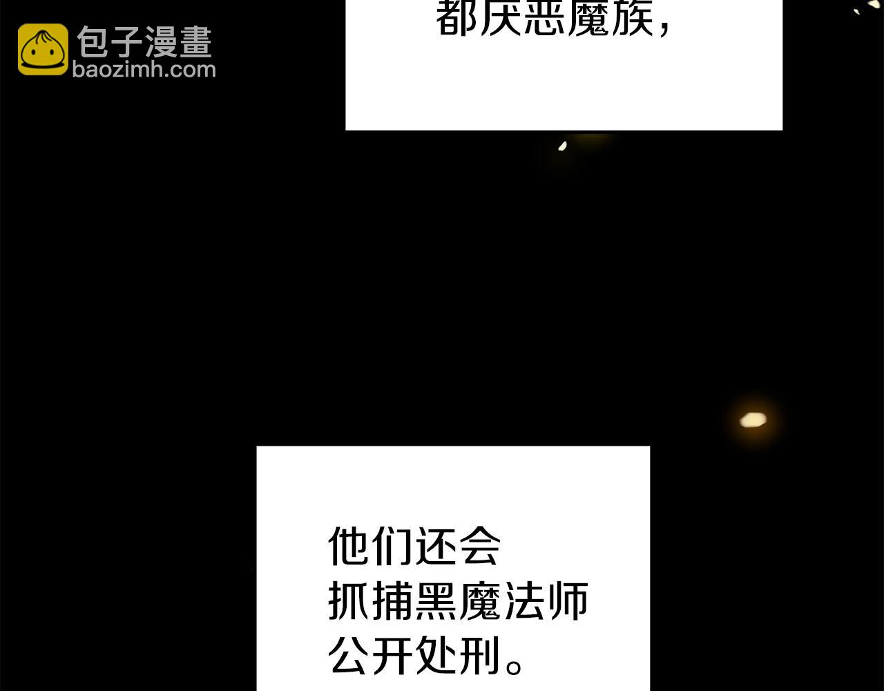 第47话 与恶魔共餐21