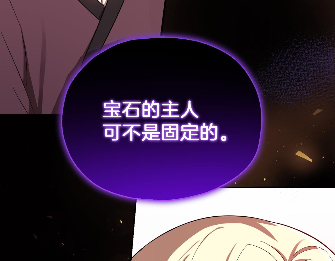 第47话 与恶魔共餐210