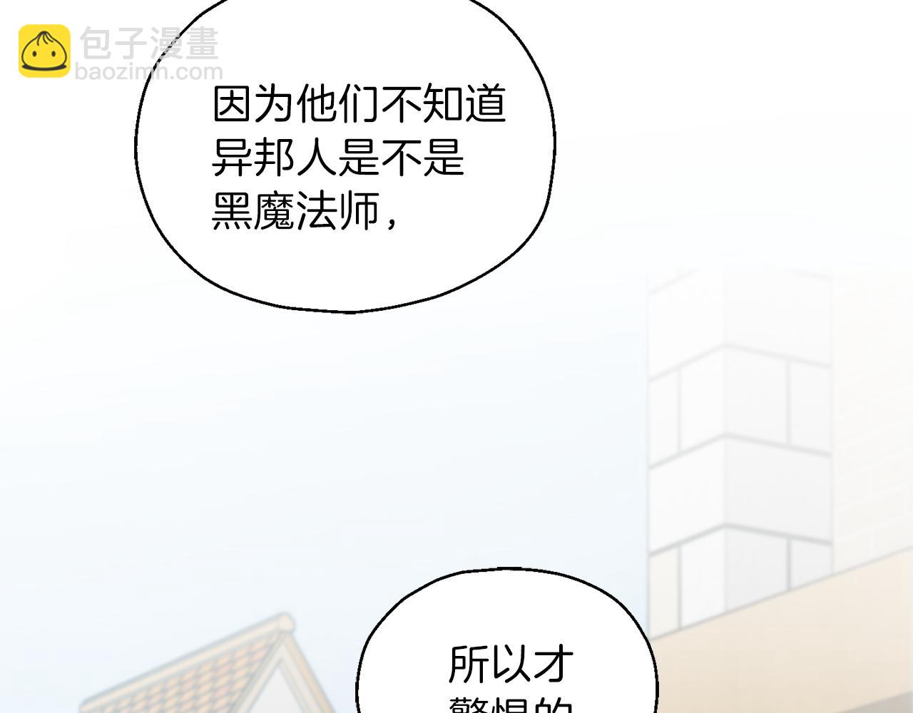 第47话 与恶魔共餐25