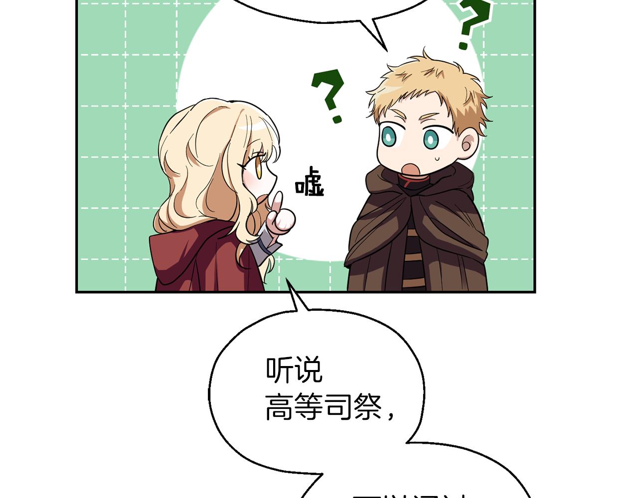 第47话 与恶魔共餐29