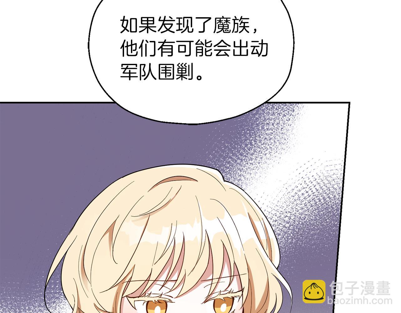 第47话 与恶魔共餐31