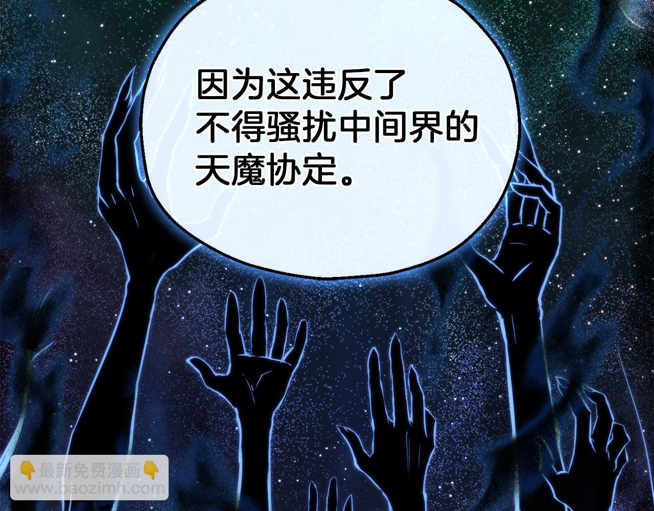 第47话 与恶魔共餐37