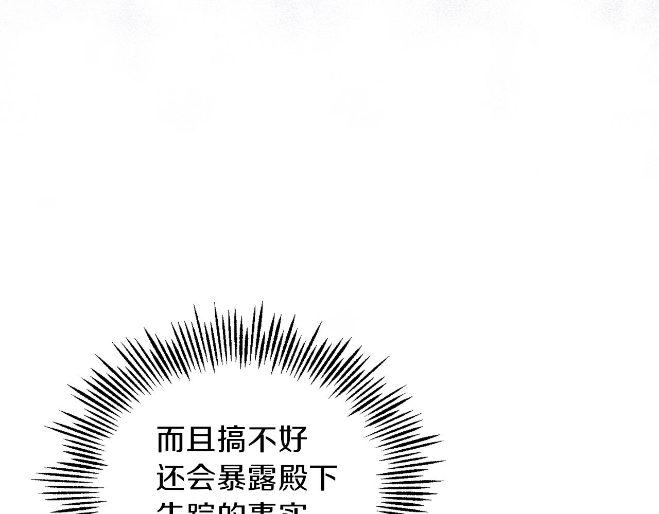 第47话 与恶魔共餐41