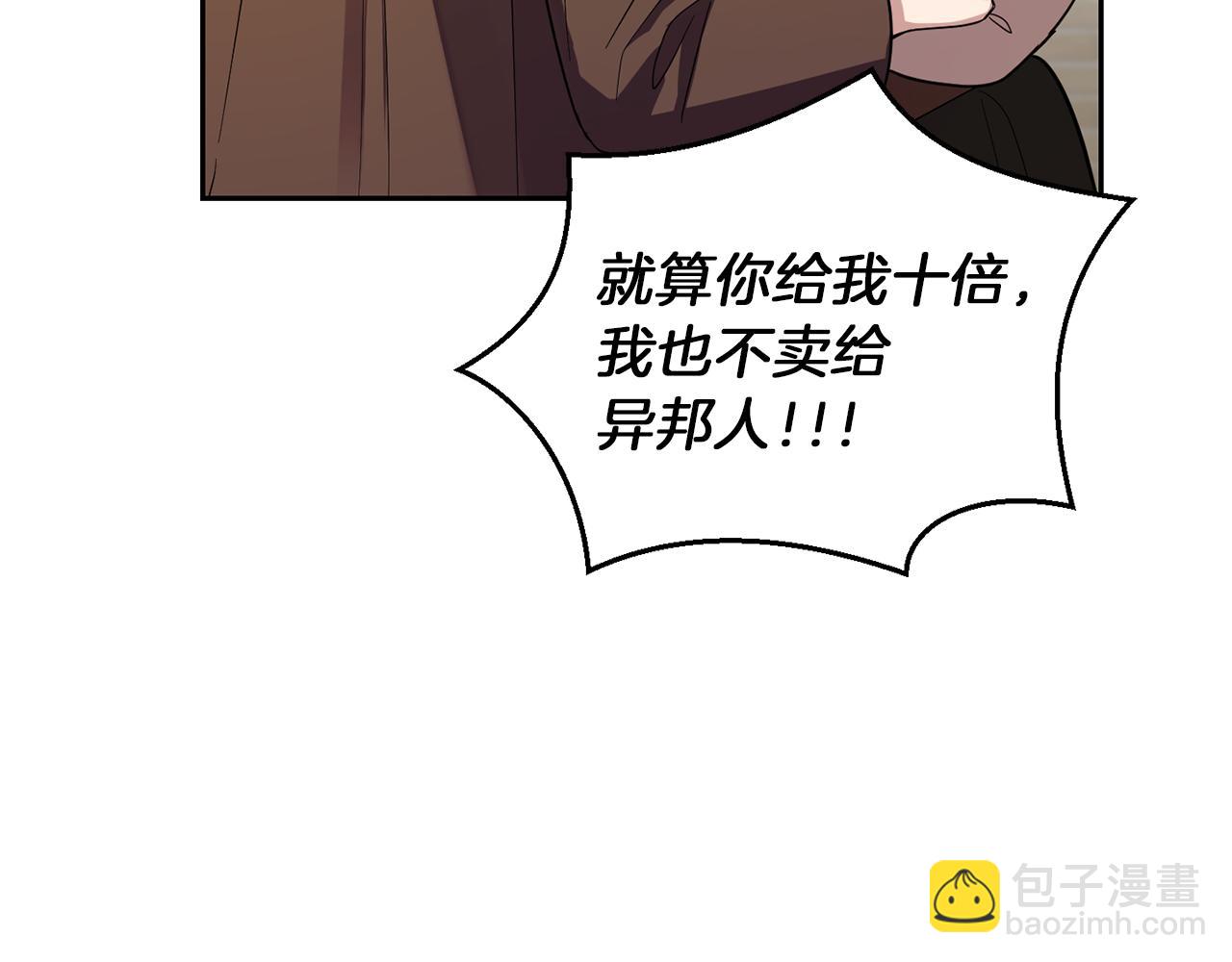 第47话 与恶魔共餐5