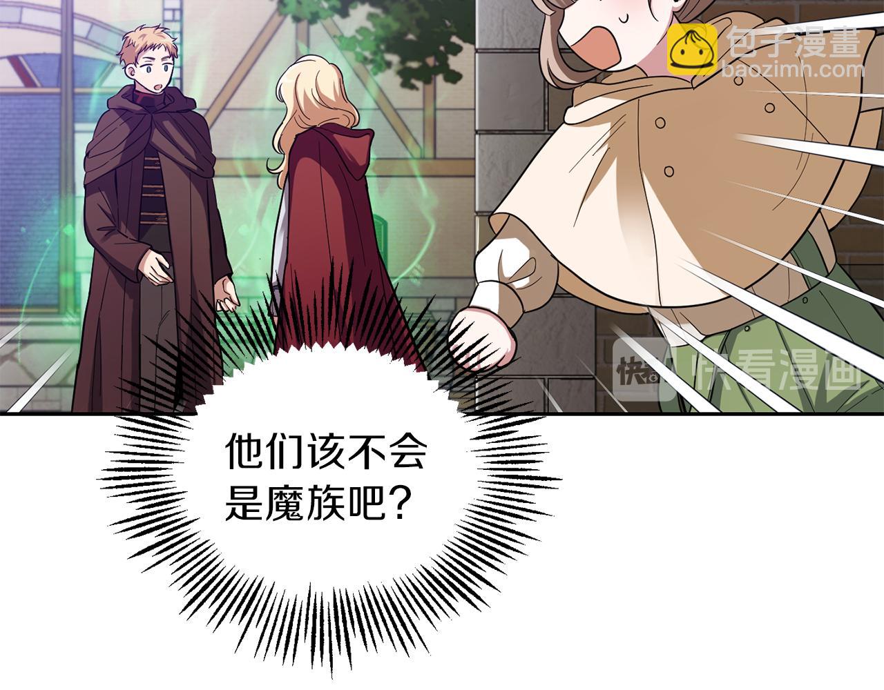 第47话 与恶魔共餐60