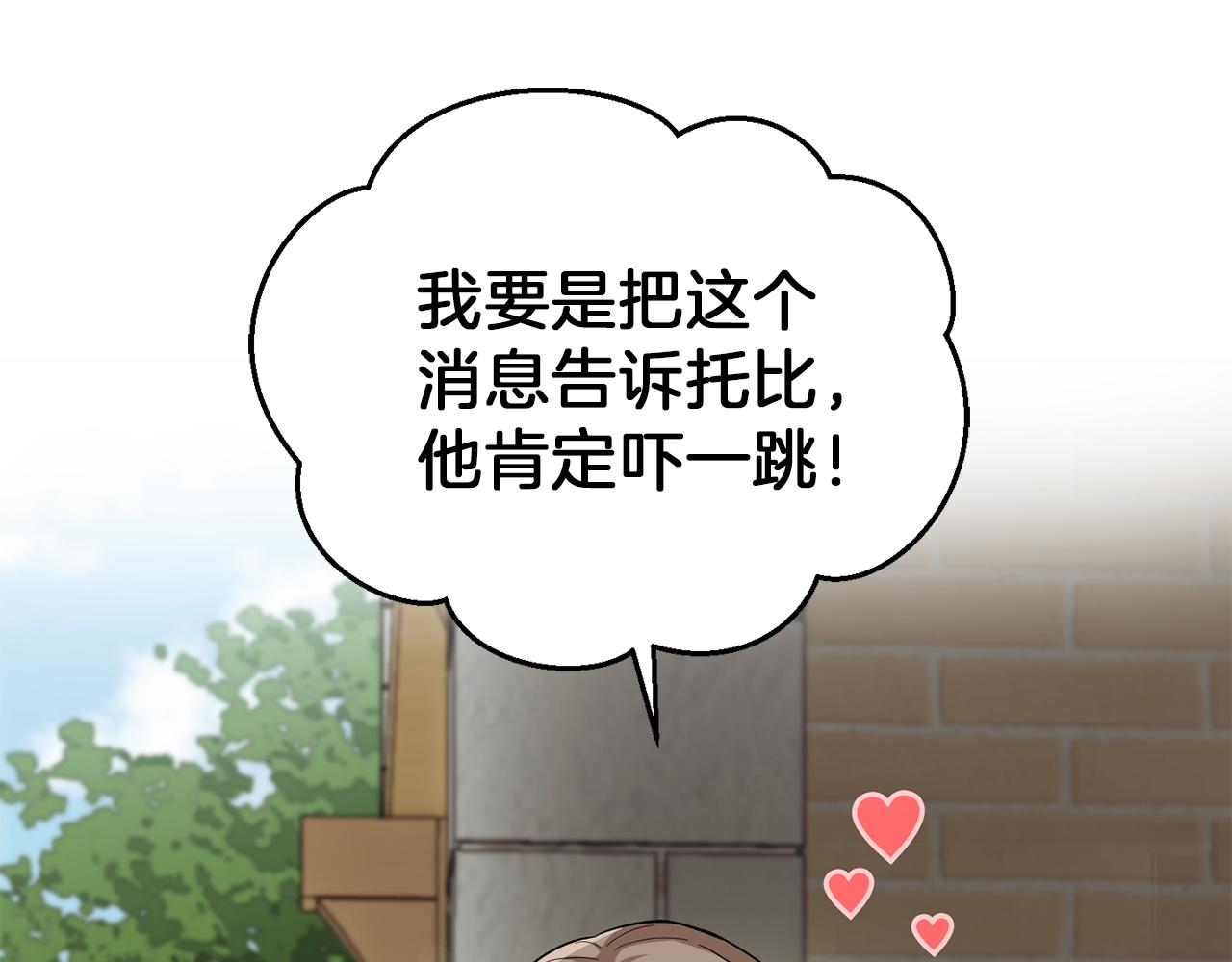 第47话 与恶魔共餐78