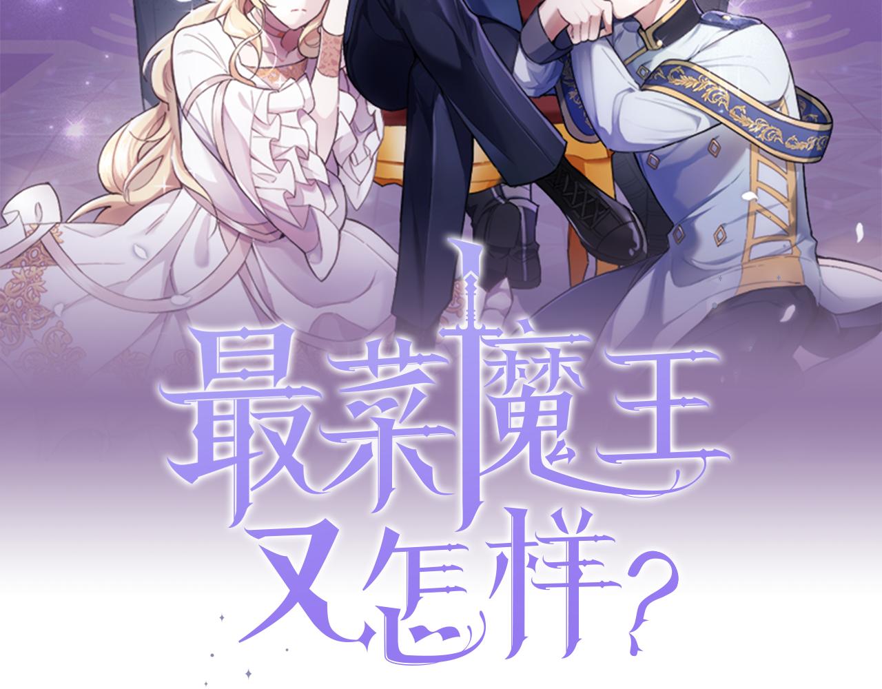 第47话 与恶魔共餐83
