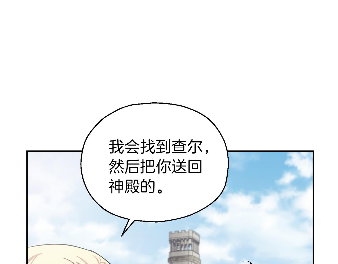 第48话 恶魔的宝石125