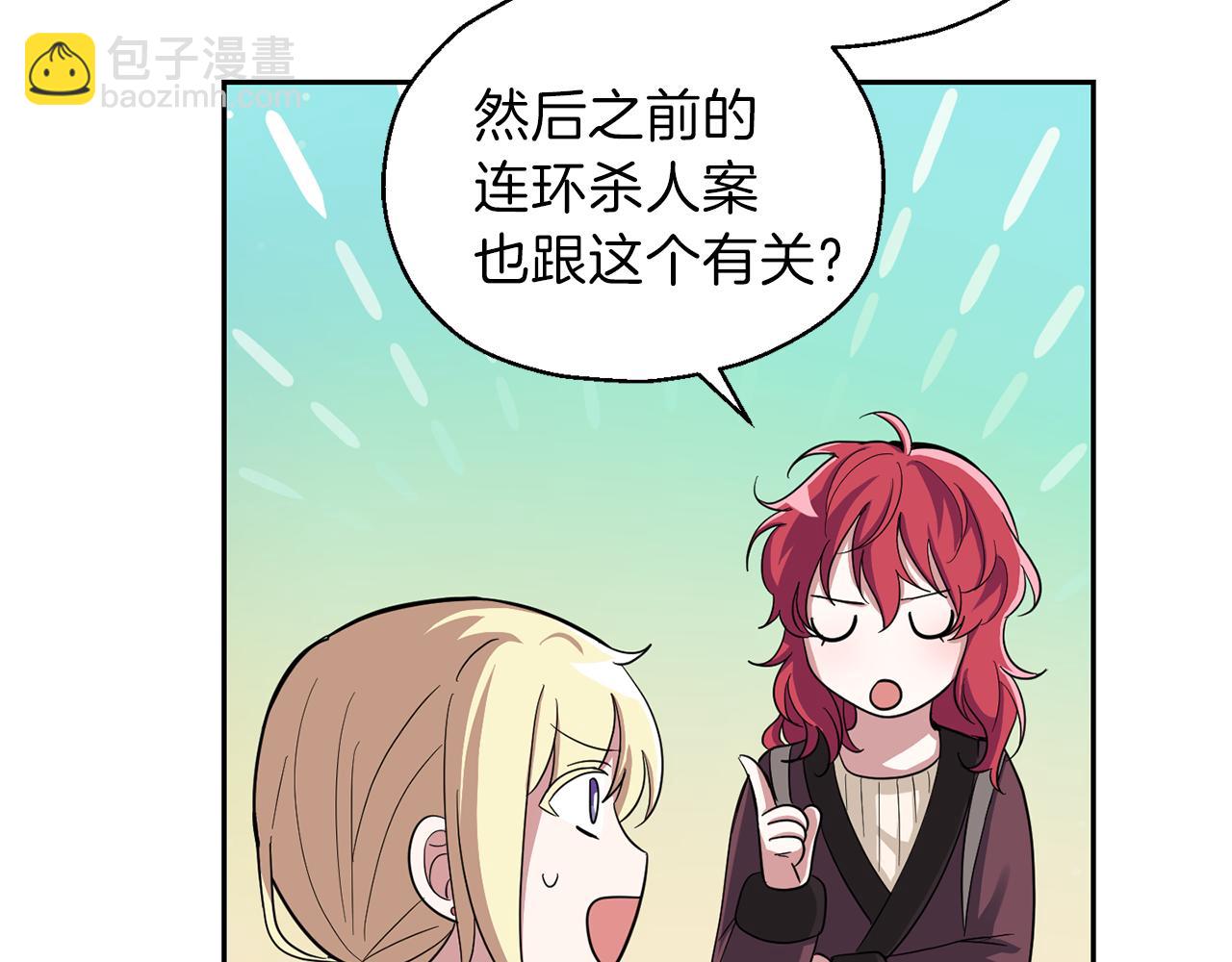 第48话 恶魔的宝石140