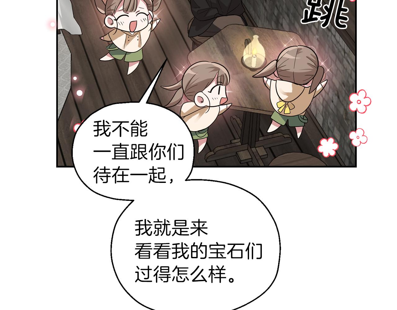 第48话 恶魔的宝石26