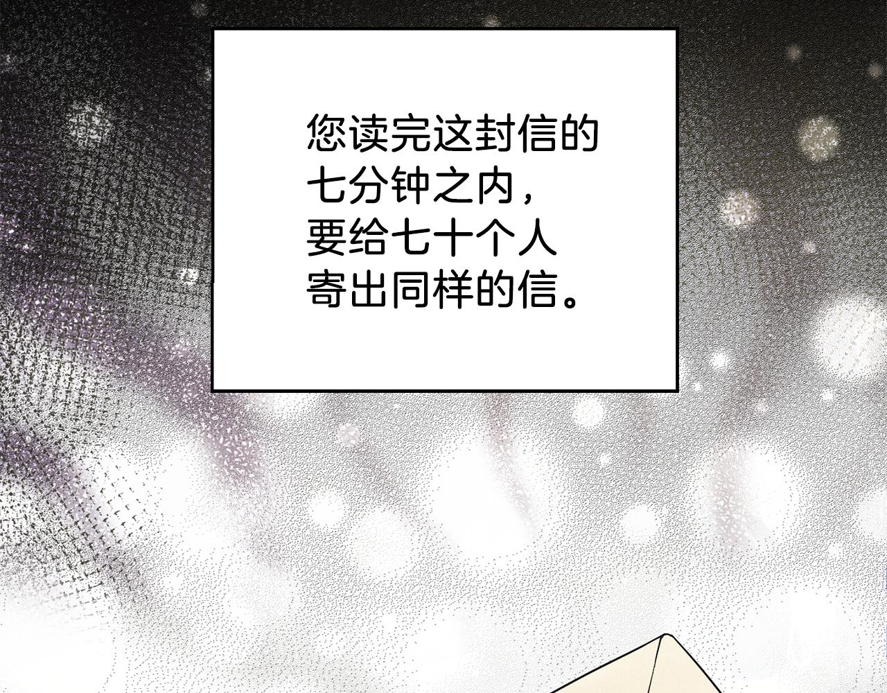 第48话 恶魔的宝石95