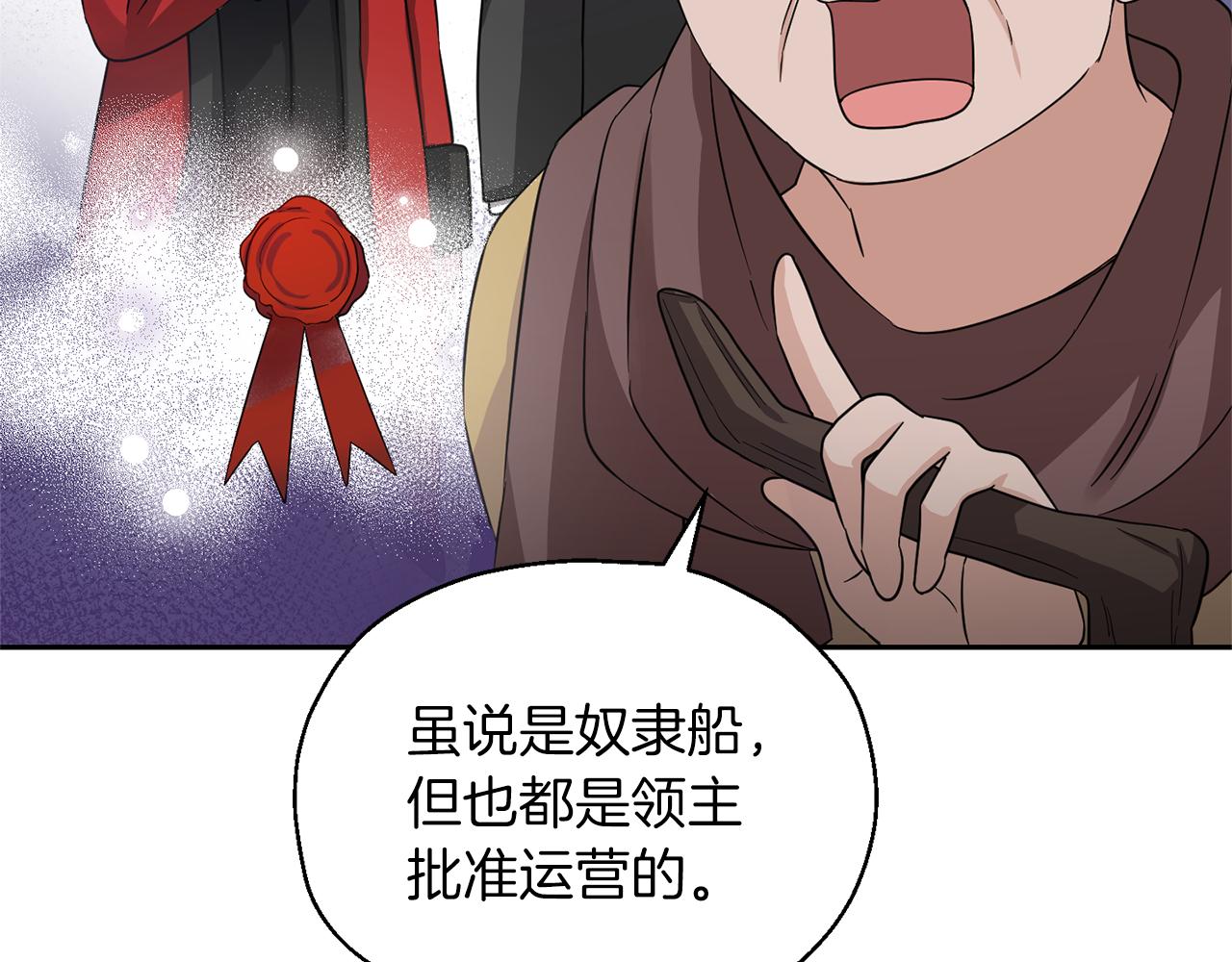 第49话 恶魔的新游戏133