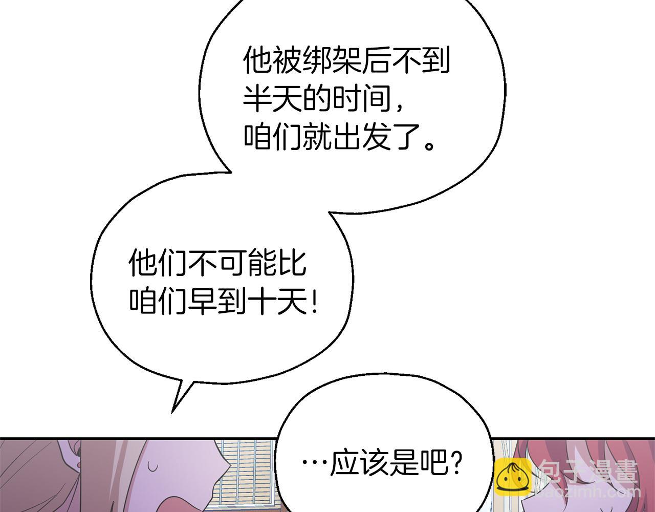 第49话 恶魔的新游戏137