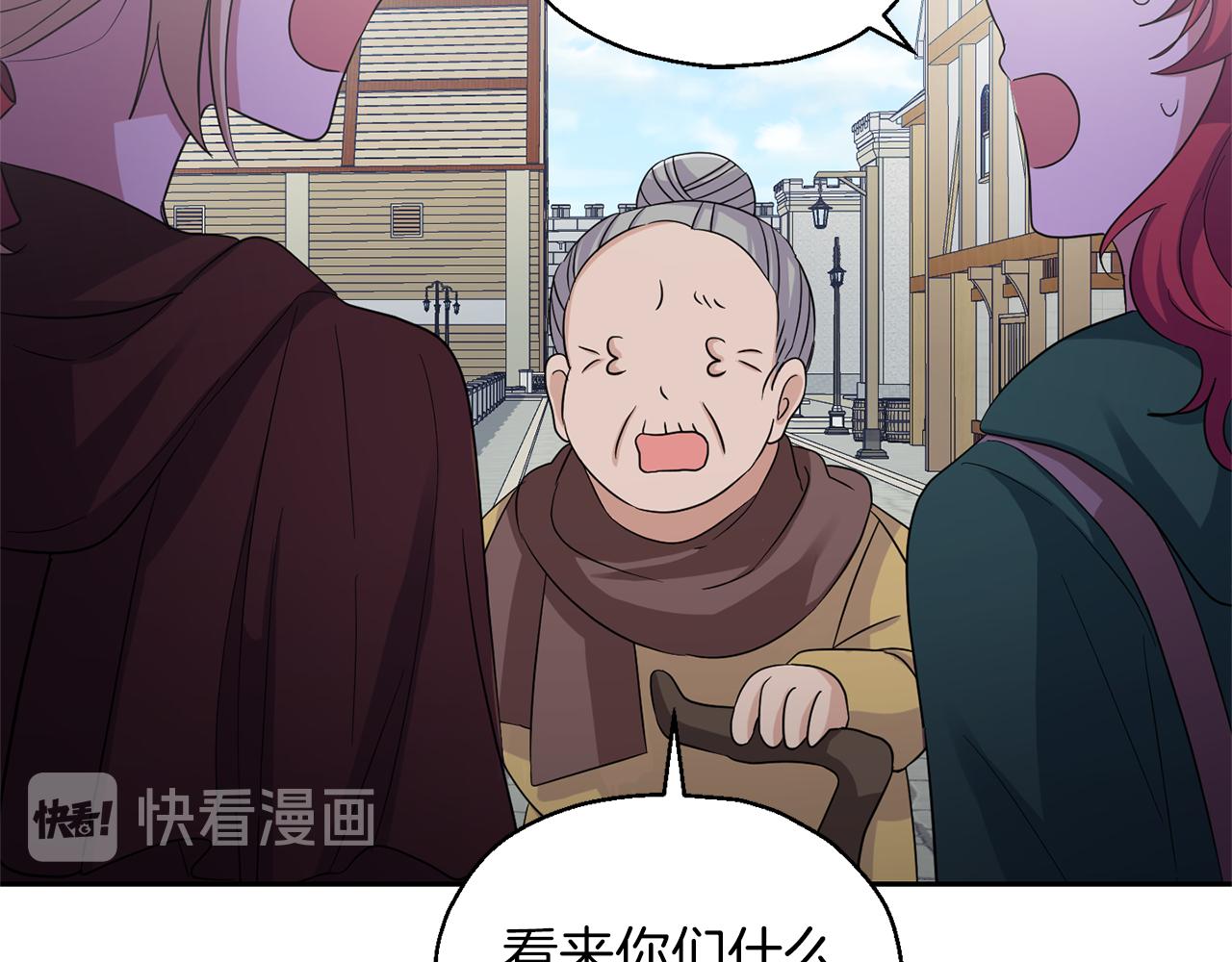 第49话 恶魔的新游戏138
