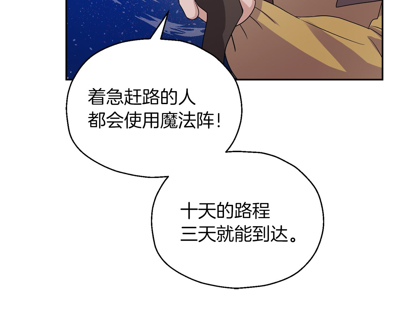 第49话 恶魔的新游戏142