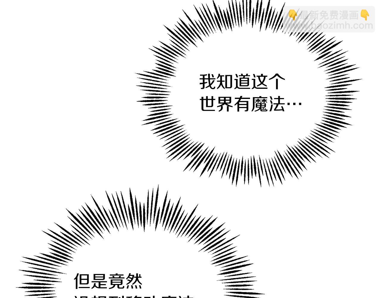 第49话 恶魔的新游戏146