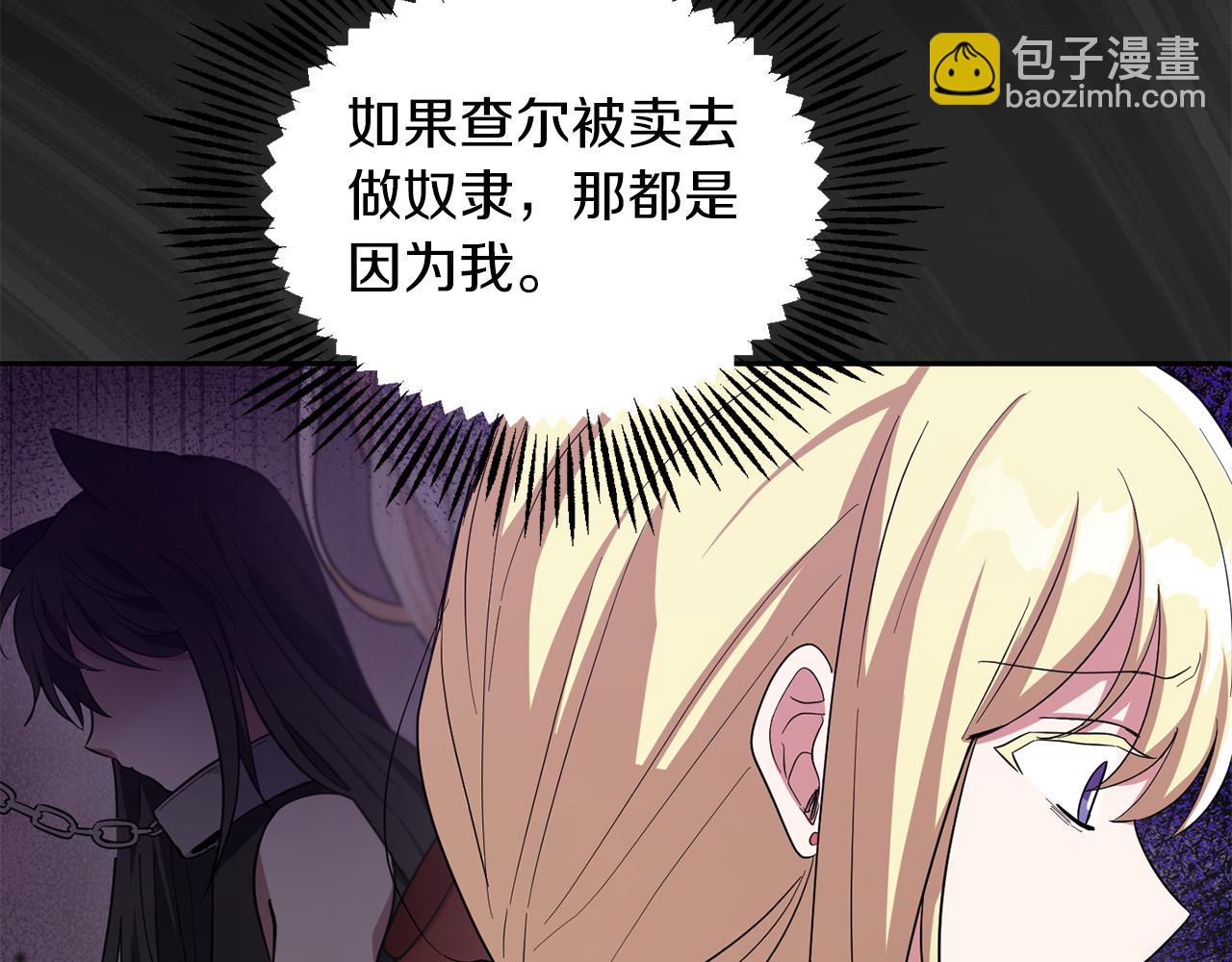 第49话 恶魔的新游戏163