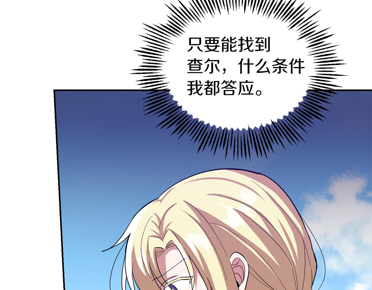 第49话 恶魔的新游戏181