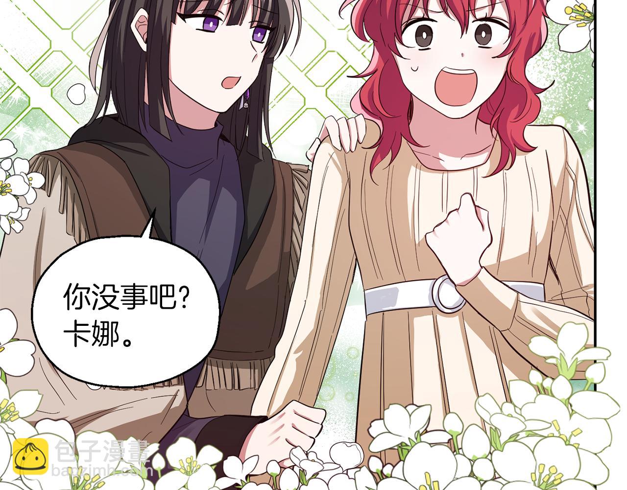 第49话 恶魔的新游戏26