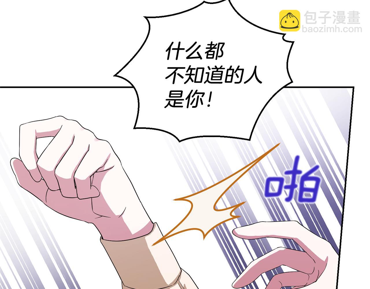 第49话 恶魔的新游戏43