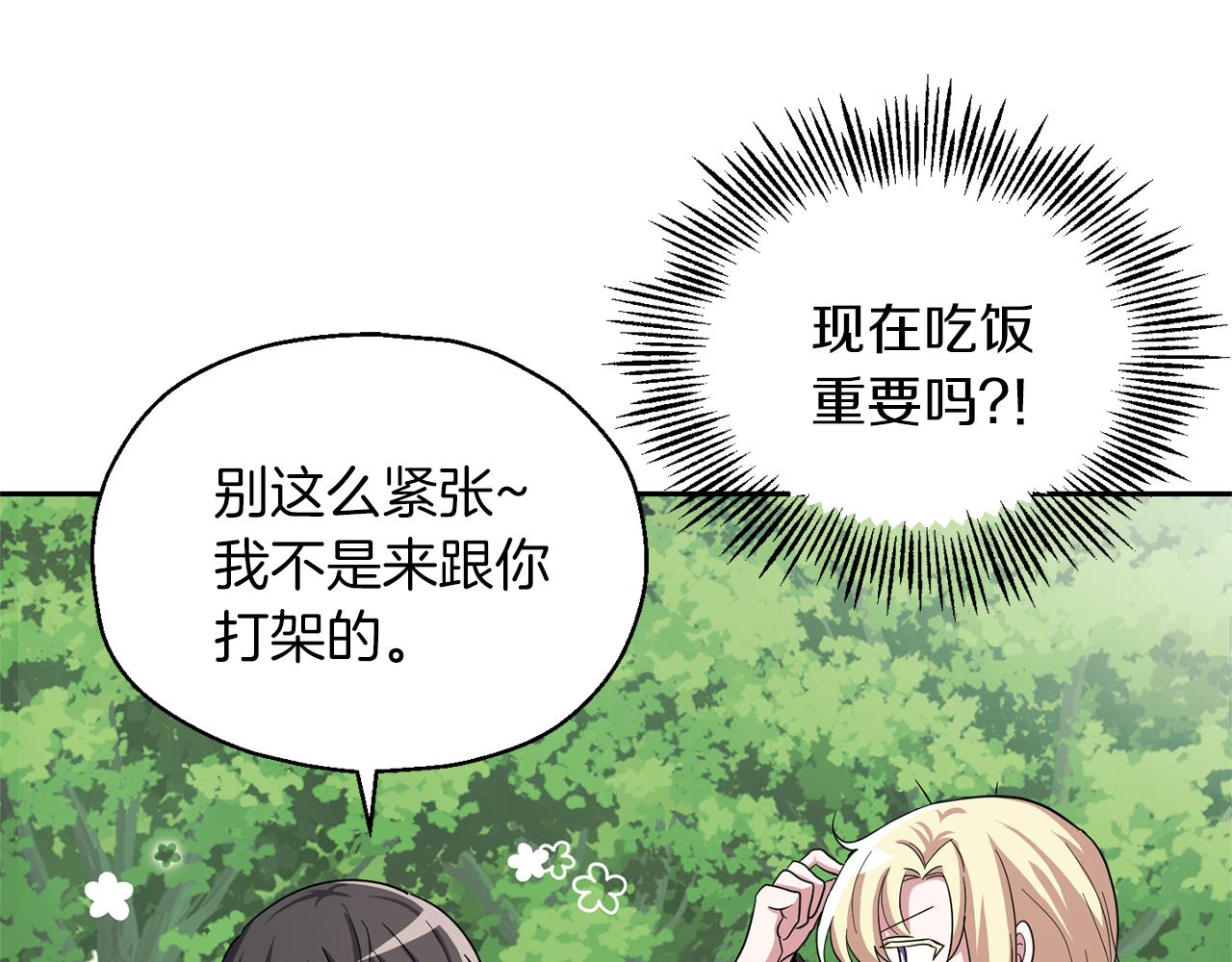 第49话 恶魔的新游戏55
