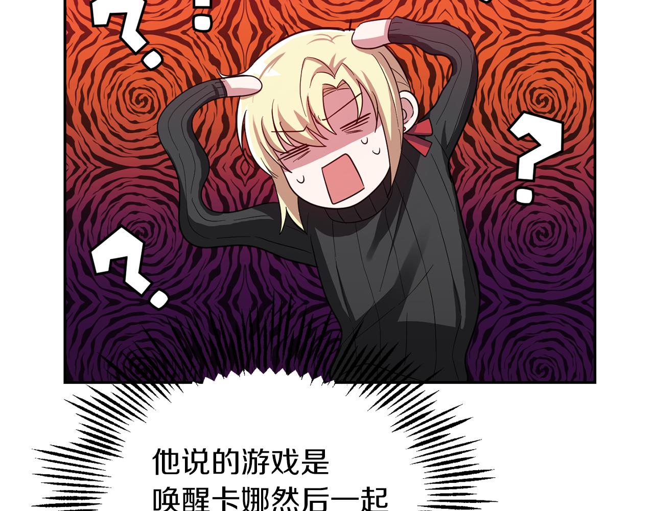 第49话 恶魔的新游戏67