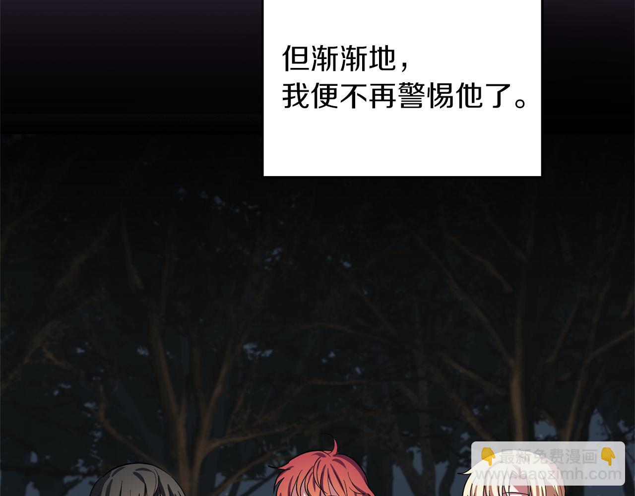 第49话 恶魔的新游戏85