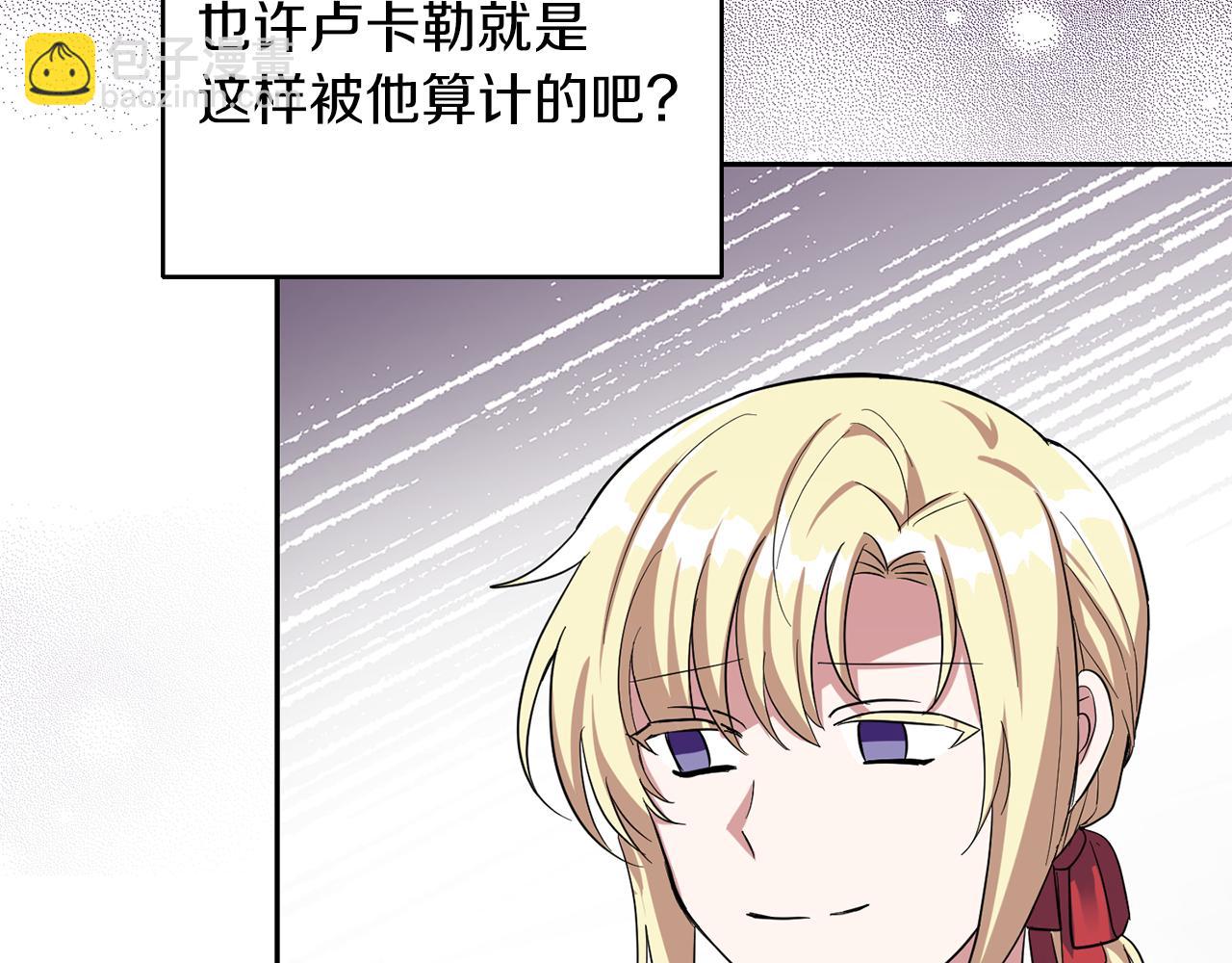 第49话 恶魔的新游戏89