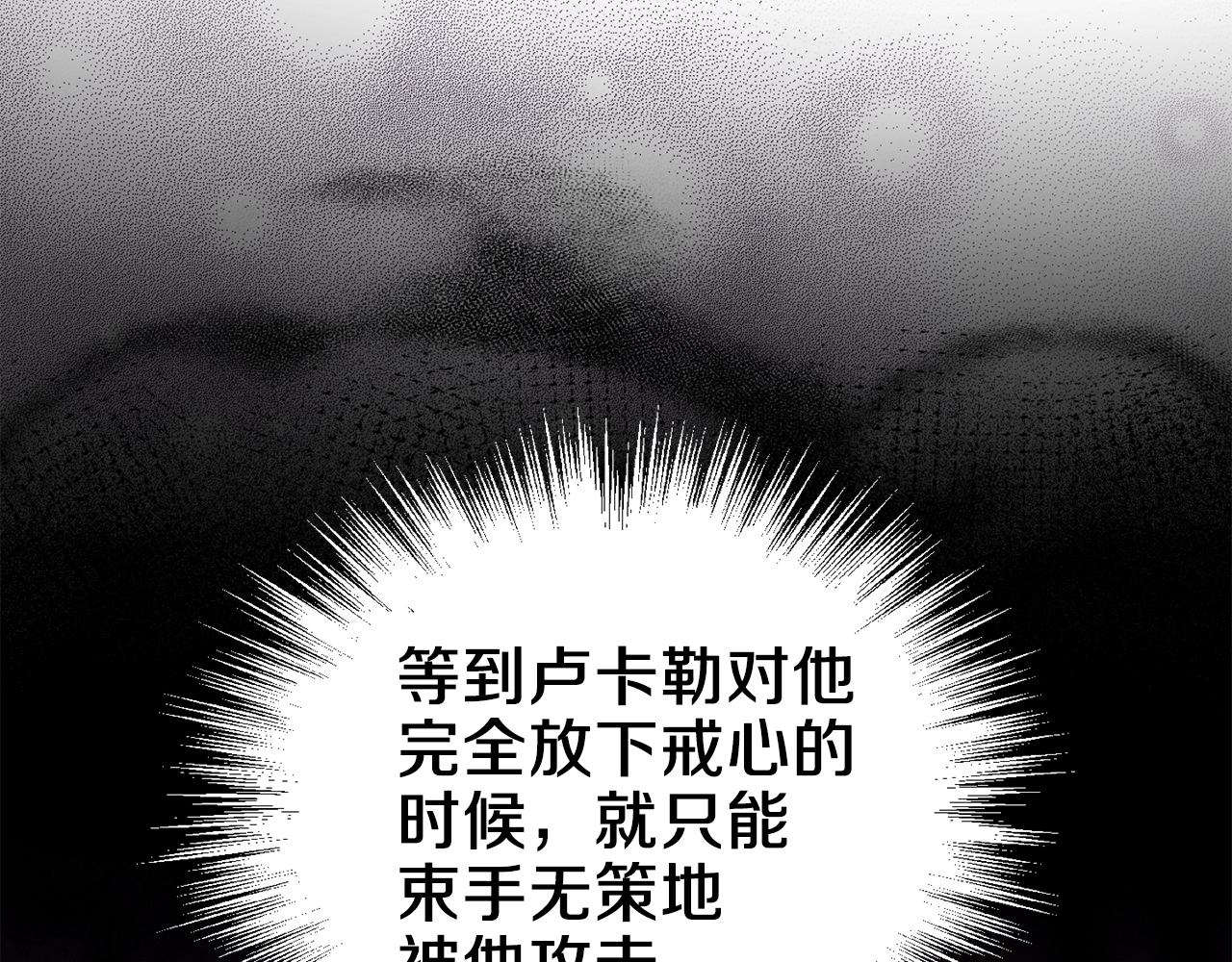 第49话 恶魔的新游戏91