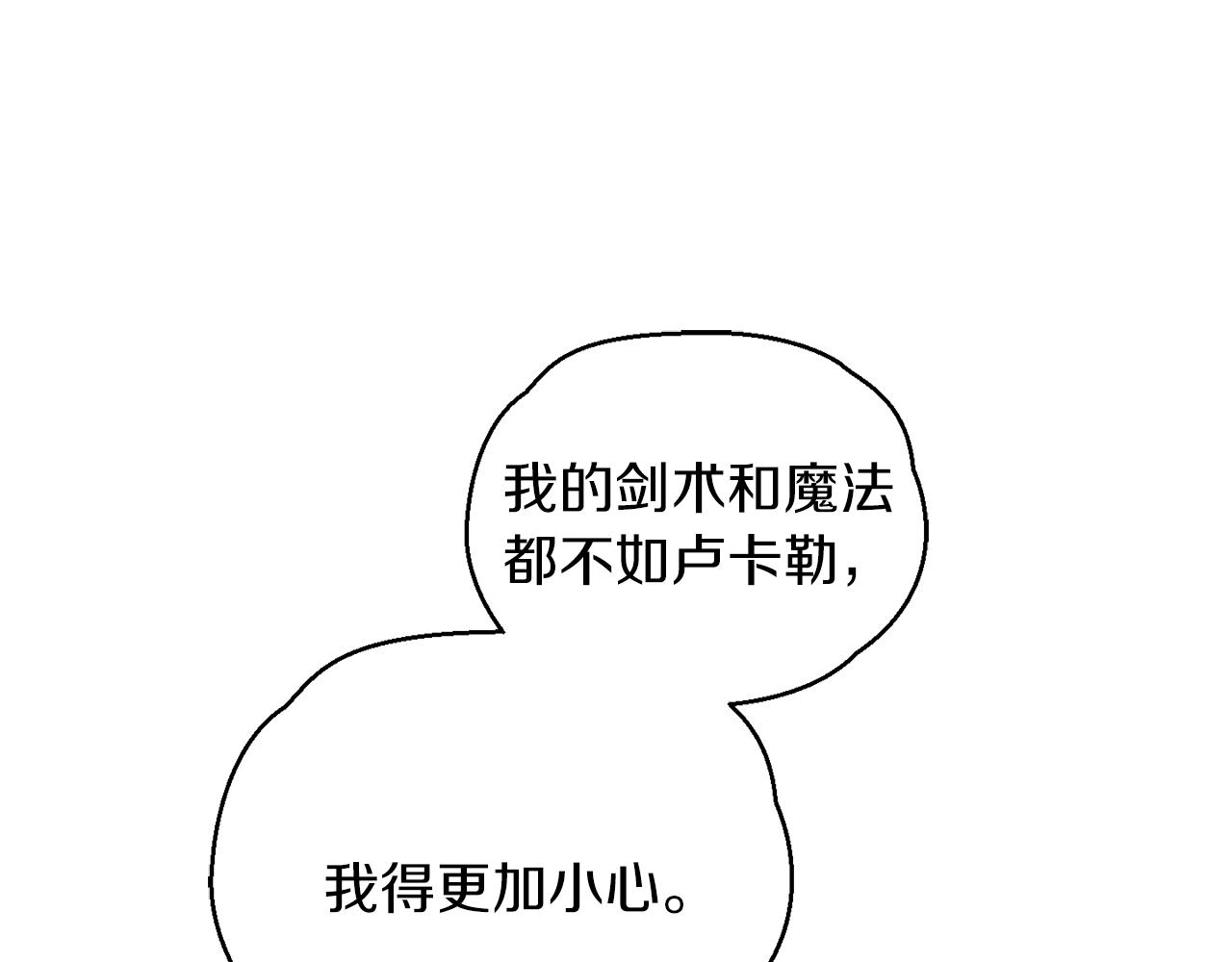 第49话 恶魔的新游戏97