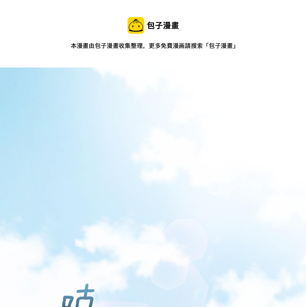 第50话 黑魔法的传说0