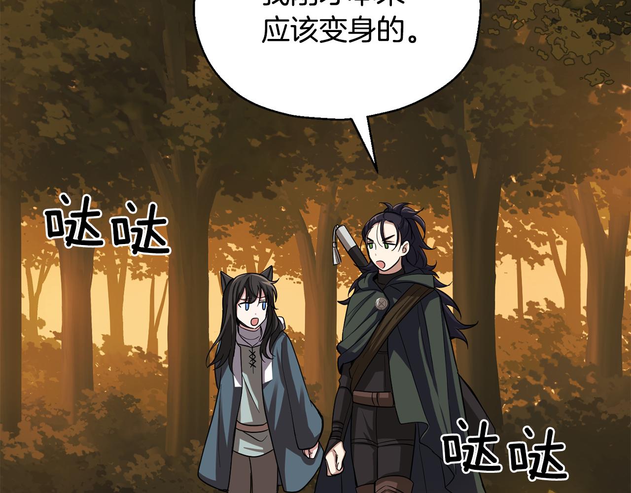 第50话 黑魔法的传说103