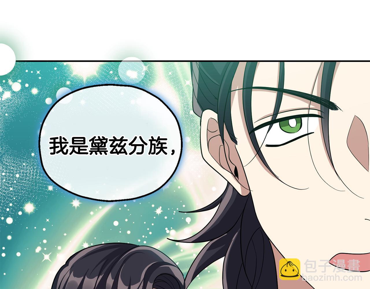 第50话 黑魔法的传说110