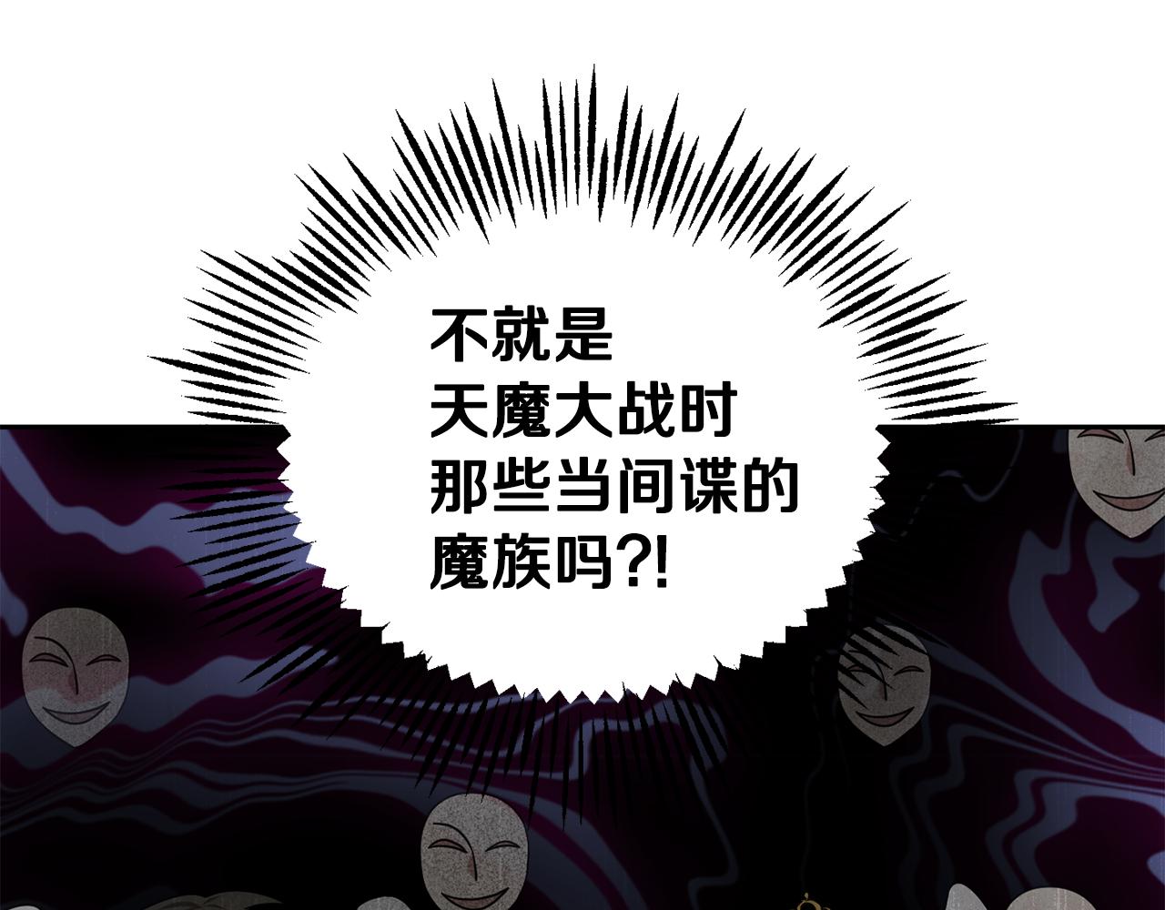 第50话 黑魔法的传说115