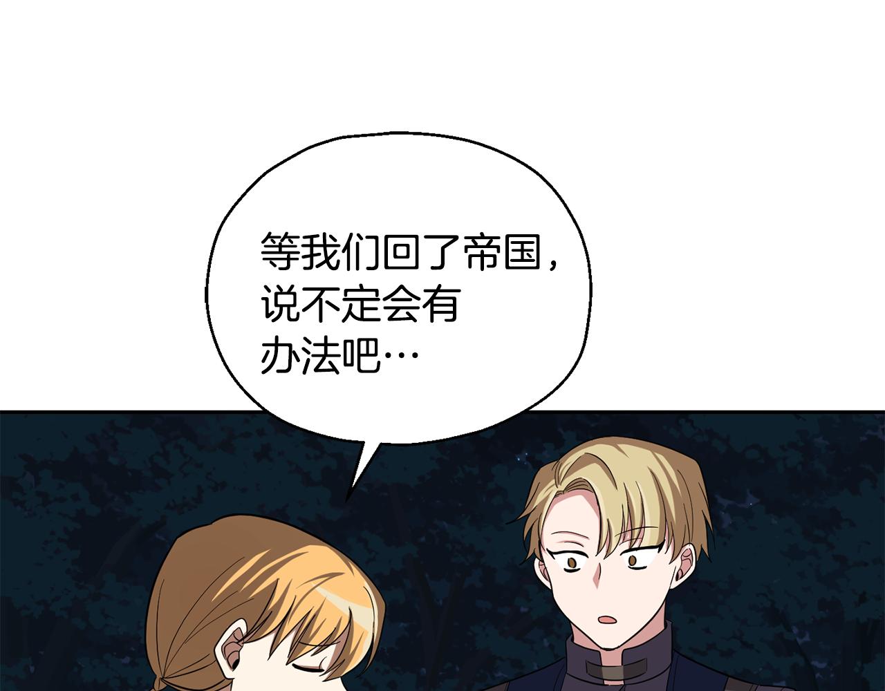 第50话 黑魔法的传说140