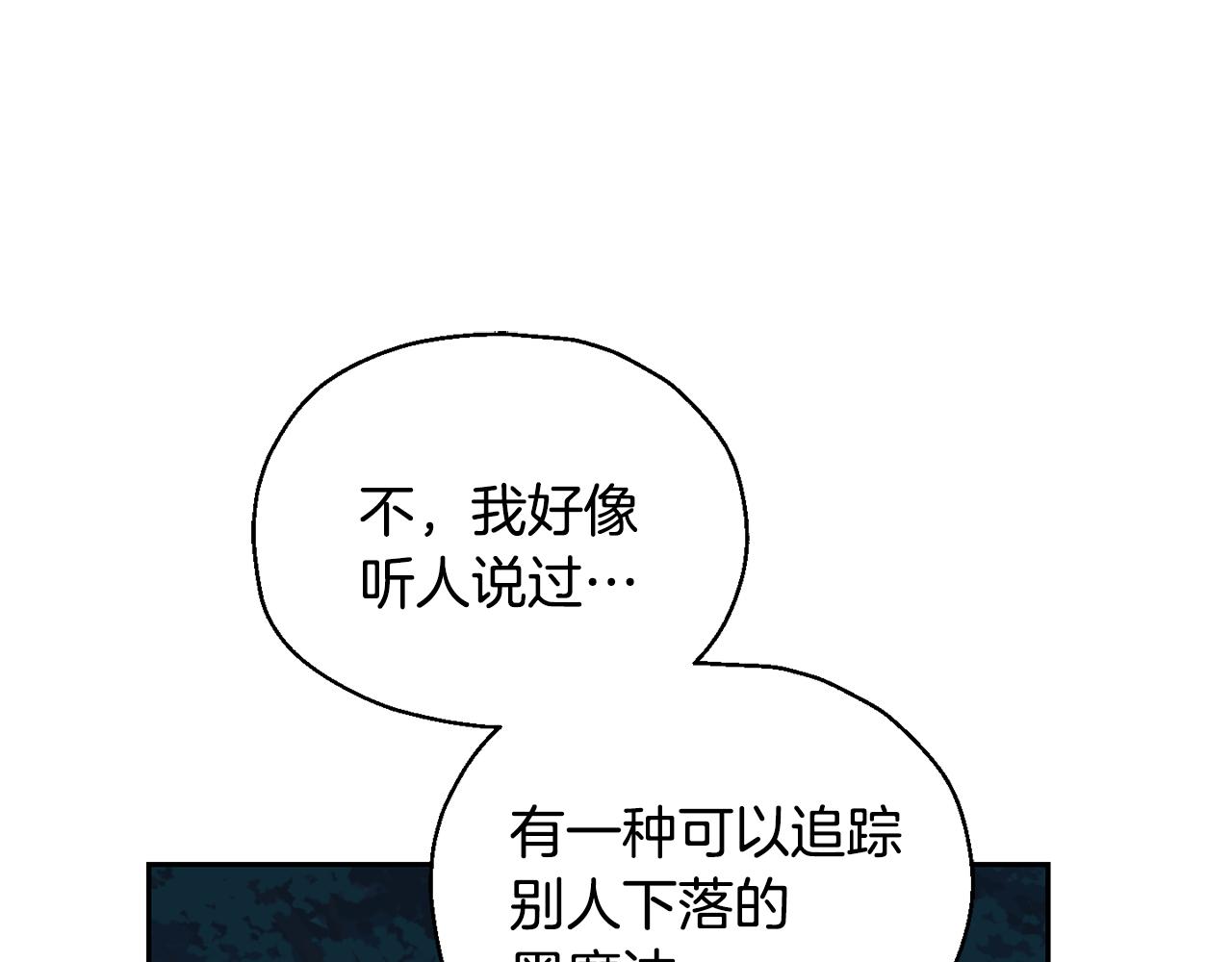 第50话 黑魔法的传说142